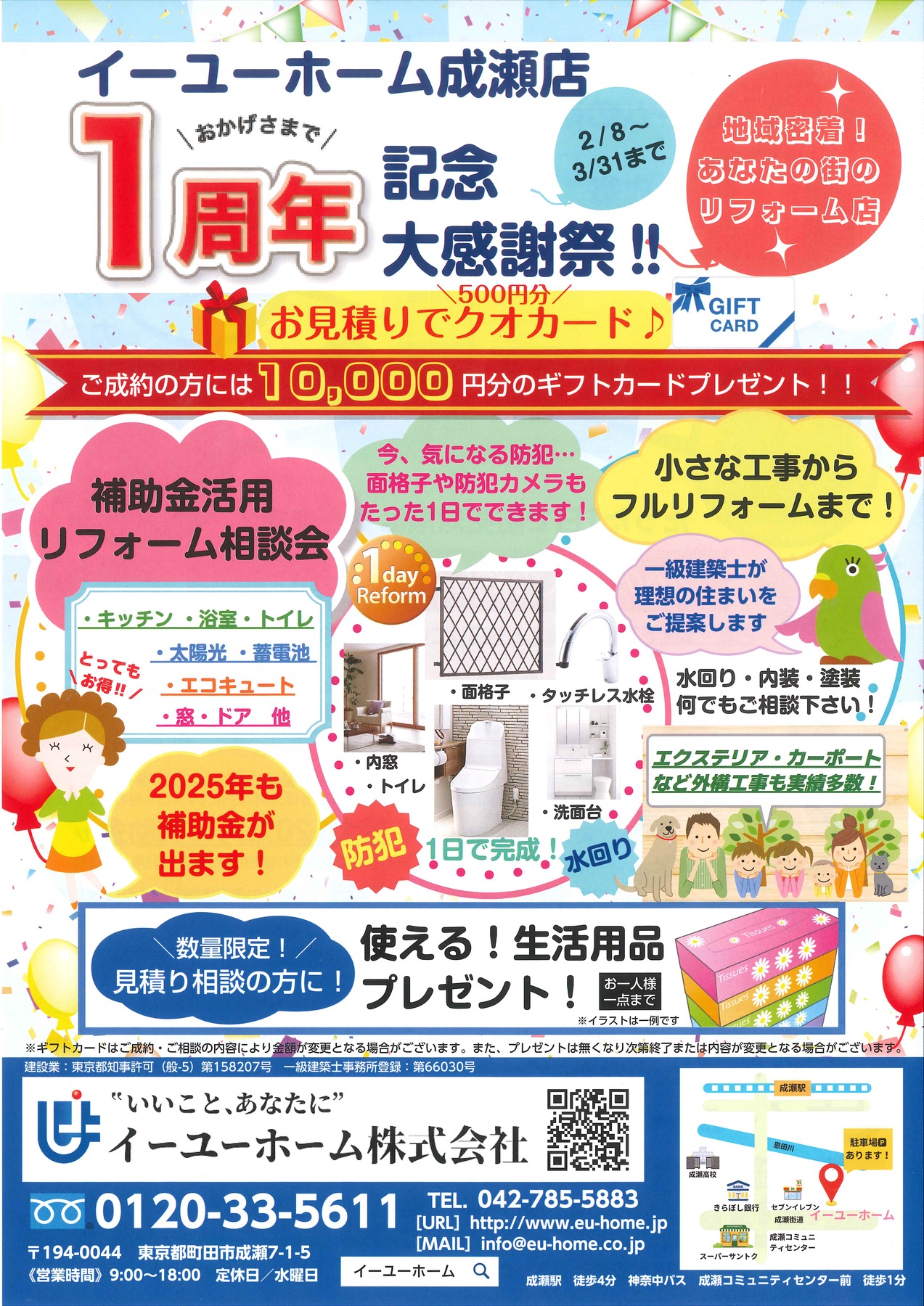 トピックス画像