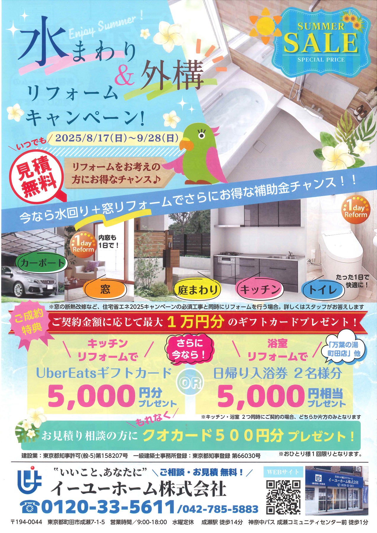 トピックス画像
