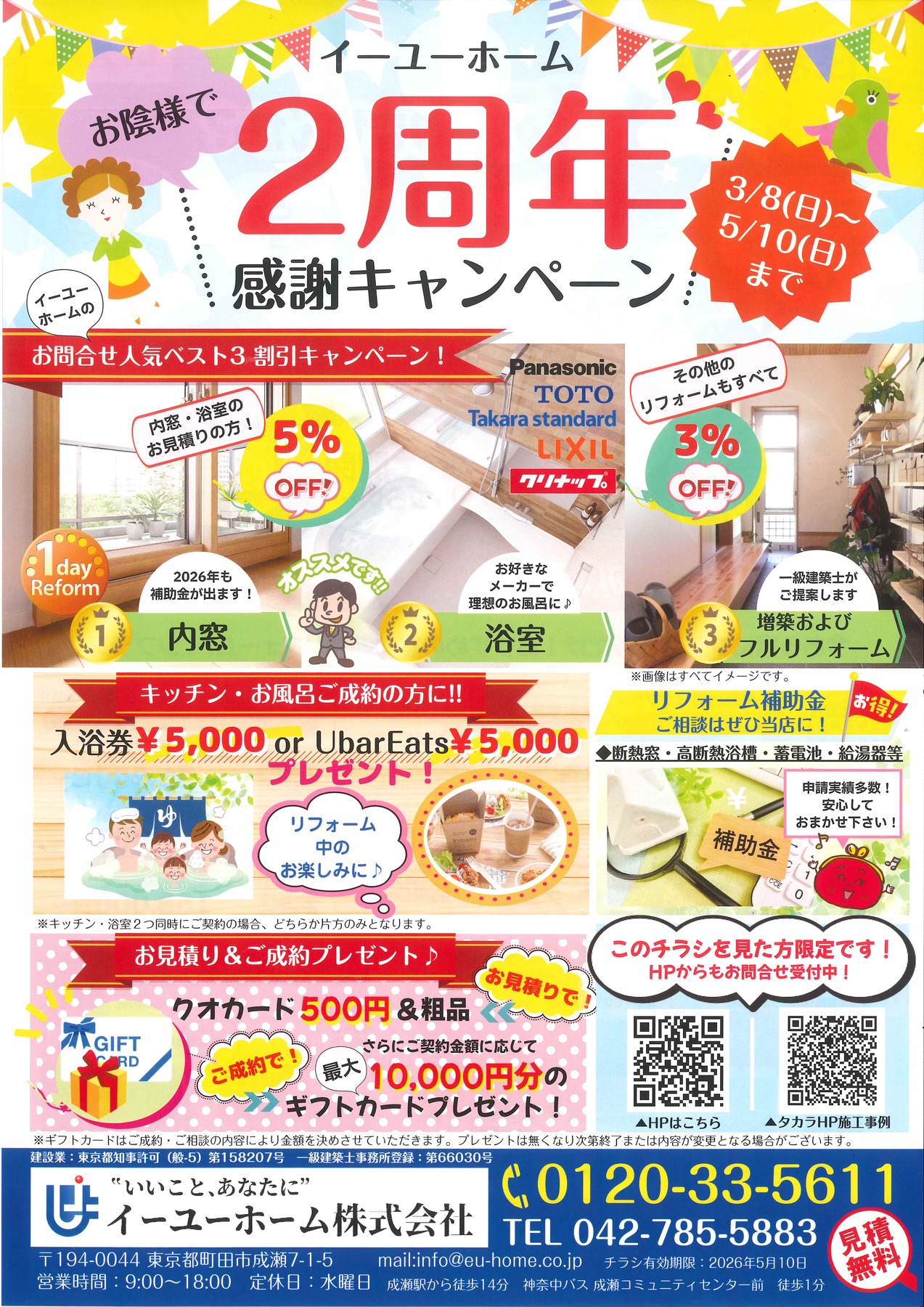 トピックス画像