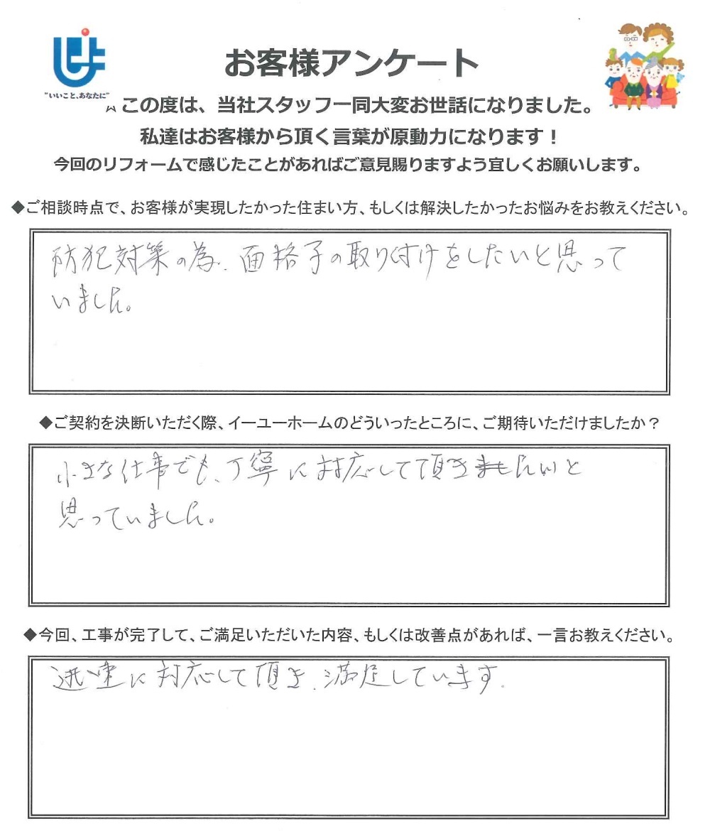 お客様の声画像