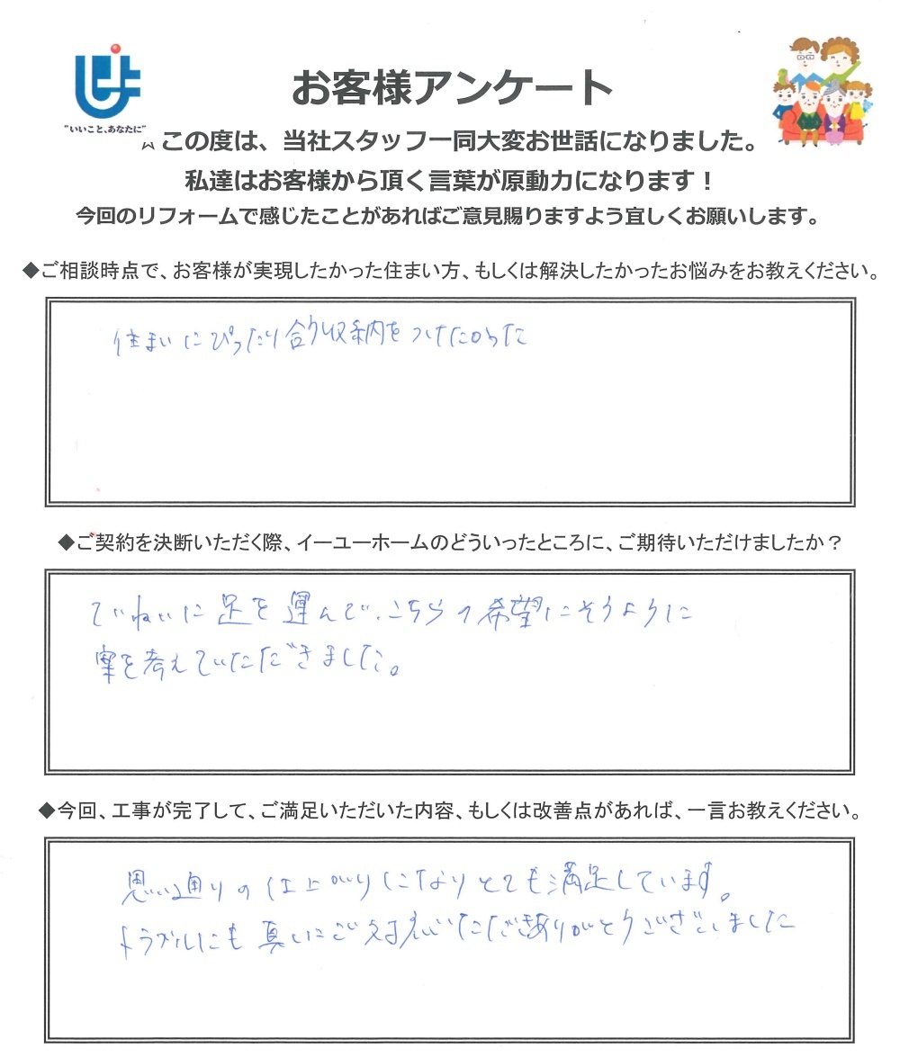お客様の声画像