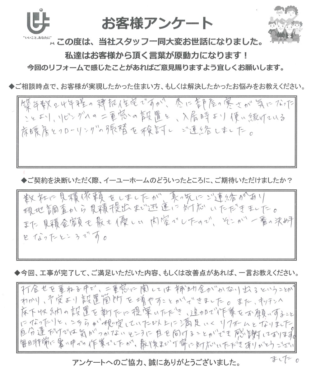 お客様の声画像