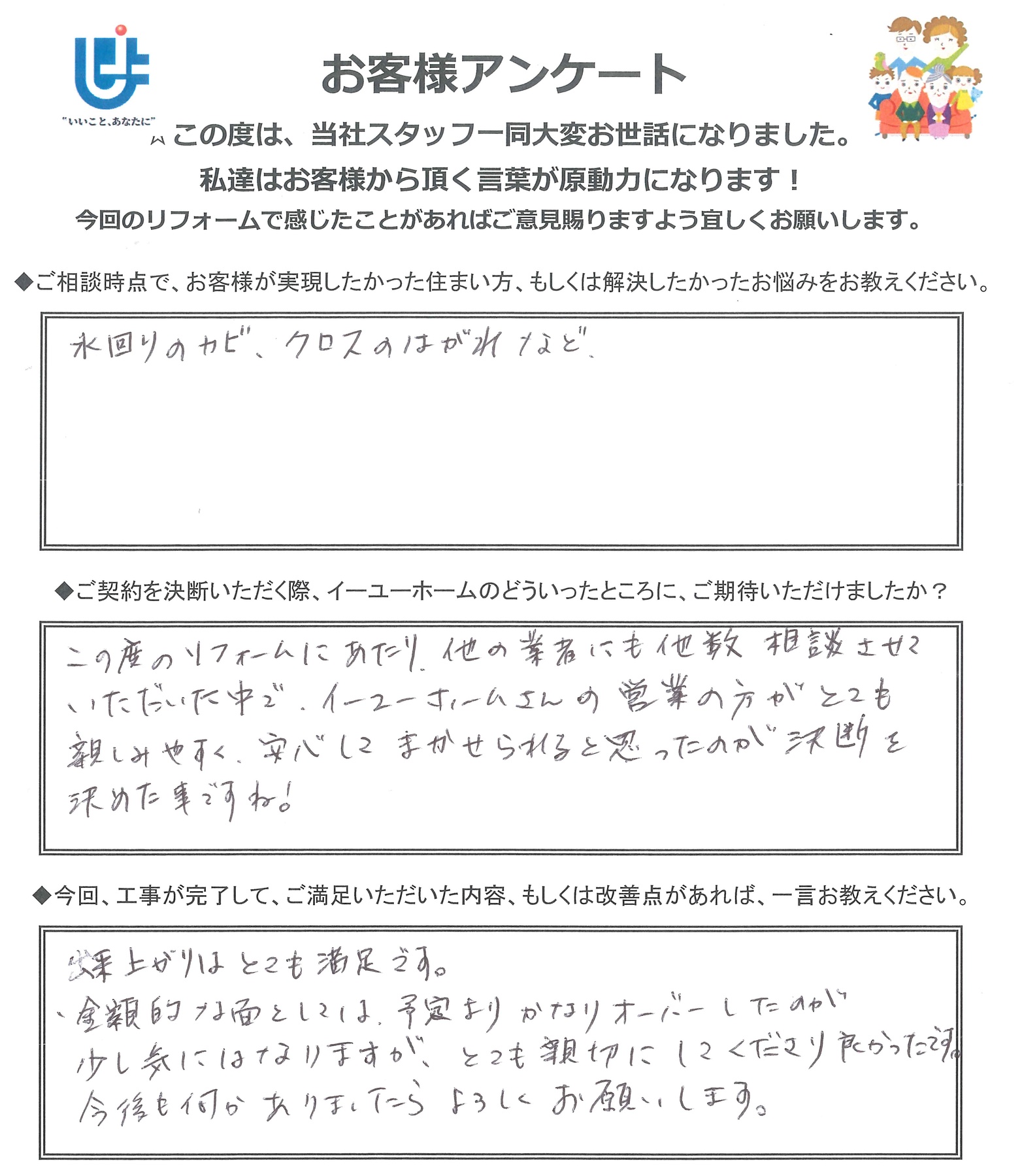 お客様の声画像