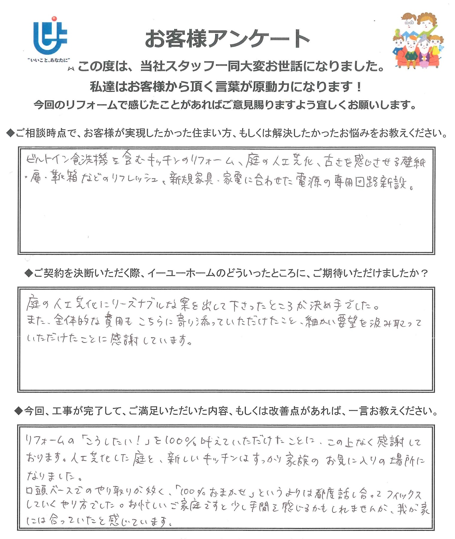 お客様の声画像